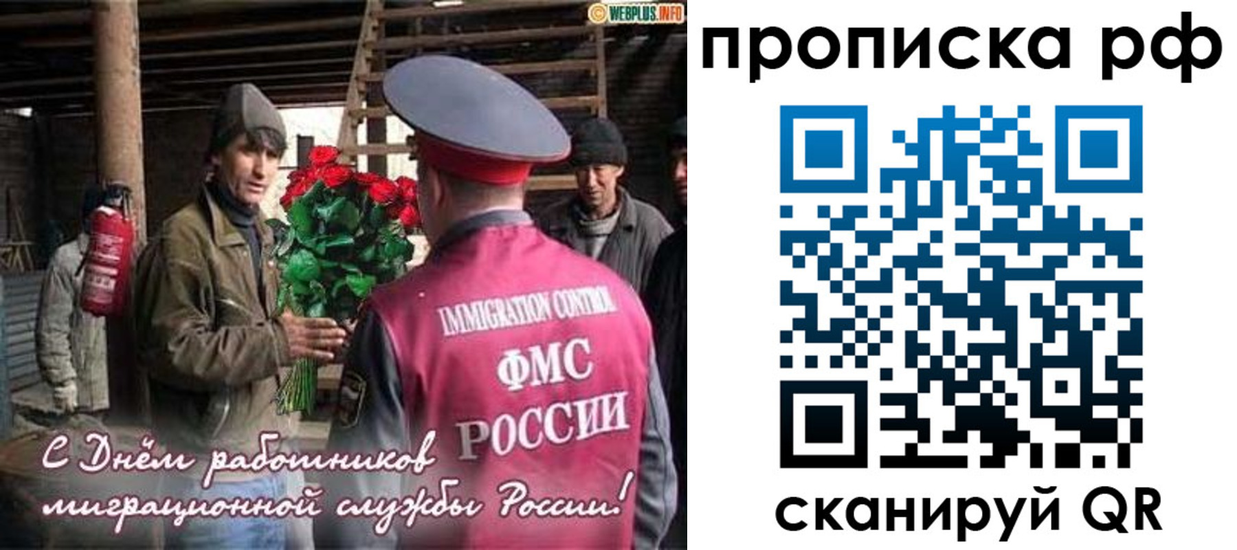 прописка в квартире в Плавске